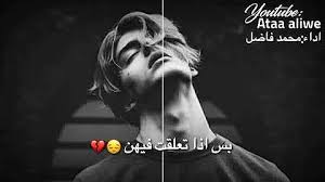 تعلقت وسخه علي صور وسخه. ØªØ­Ù…ÙŠÙ„ Ø§Ù„Ø³ØªÙˆØ±ÙŠ ÙˆØ­Ù„Ø§Øª Ø§Ù†Ø³ØªØ§ ÙˆØ§ØªØ³ Ø§Ø¨ Ø¹Ù„ÙŠ Ø§Ù„ØªØ¬Ø§Ù‡Ù„ Mp4 Mp3