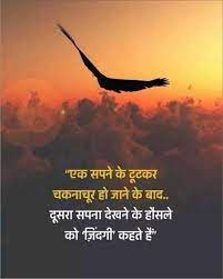 Pin By Ravi Kumar On Profile Hindi Quotes Motivational Picture Quotes Motivatonal Quotes