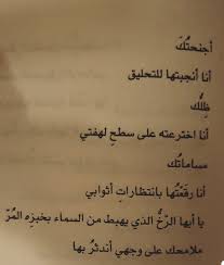 لا مدينة تلب س ني شعر ندى حطيط اقتباس شعر ديوان ادب عربي حب بوح كلمات فصحى نثر خواطر Love You My Love