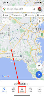 Google Mapに登録済みの 自宅の住所を変更 する手順 ネトセツ