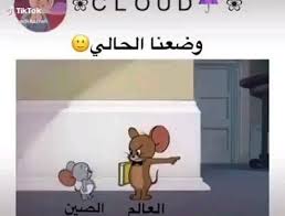 pin by soso on فرقة التحشيش video in 2021 funny mom jokes funny photo memes some funny videos