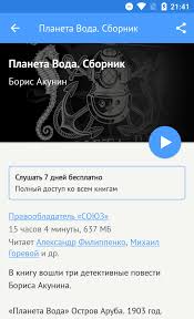 история россии от рюрика до путина аудиокнига слушать онлайн Elektronnye Knigi For Android Apk Download