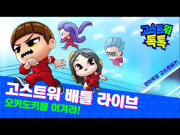 Скачать бесплатно mp3 고스트워 대머리 빡빡이덱 등장 풍성충 다 파괴한다 신비아파트 고스트워 토이쿠. ë¼ì´ë¸Œì¢…ë£Œ ì˜¤í‚¤ë„í‚¤ë¥¼ ì´ê²¨ë¼ ì‹¤ì‹œê°„ ê³ ìŠ¤íŠ¸ì›Œ ë°°í‹€ ë¼ì´ë¸Œ ì»´ì˜¨ì»´ì˜¨ Ghostwar ê³ ìŠ¤íŠ¸ì›Œ í†¡í†¡ ë¼ì´ë¸Œ Ep 03 Ø¯ÛŒØ¯Ø¦Ùˆ Dideo