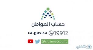طريقة دخول حساب المواطن البوابة الإلكترونية هي كالتالي: Ø¯Ø®ÙˆÙ„ Ø­Ø³Ø§Ø¨ Ø§Ù„Ù…ÙˆØ§Ø·Ù† Ø§Ù„Ø¨ÙˆØ§Ø¨Ø© Ø§Ù„Ø¥Ù„ÙƒØªØ±ÙˆÙ†ÙŠØ© 1442 Ø±Ø§Ø¨Ø· Ca Gov Sa Ø«Ù‚ÙÙ†ÙŠ