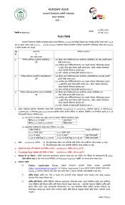 Check spelling or type a new query. Janata Bank Job Circular 2021 Jobs Test Bd