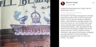 Kuil sri maha mariamman is a hindu temple in perak. Fakta Penting Disebalik Konflik Pertikaian Kuil Sri Maha Mariamman Hicom Sozcyili