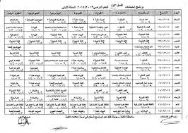 برنامج امتحان كلية الاداب جامعة دمشق