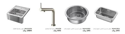 مطبخي من ايكيا اسعار مستلزمات المطبخ مواقع تسوق Extrastoresoffers