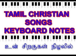 Keyboard Notes For Tamil Christian Songs Un Siragugal Youtube Uenlue ve amatoer yazarlardan en guezel keyboard notes pdf for tamil songs kitaplari incelemek ve satin almak icin tiklayin. keyboard notes for tamil christian songs un siragugal