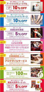 大世界クーポン2019年3月末まで有効 クーポンデザイン クーポン チラシ