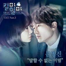 From fall in deep ep by blow. Kill Me Heal Me Ost Part 3 Moon Myung Jin Download Asia World