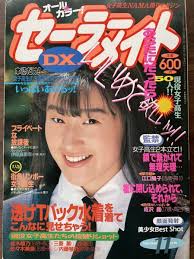 セーラーメイトDX 1992.11 浅見吏菜 花咲まゆ 藤野・中野姉妹ほか - 雑誌