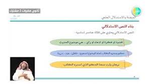 عروض باوربوينت اللغة العربية 6 الدراسات البلاغية والنقدية مقررات تنزيل الموسيقى Mp3 مجانا