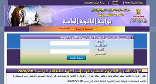 مركز معلومات وزارة التربية والتعليم. Ù†ØªÙŠØ¬Ø© Ø§Ù„ØµÙ Ø§Ù„Ø£ÙˆÙ„ Ø§Ù„Ø«Ø§Ù†ÙˆÙŠ Ø§Ù„ØªØ±Ù… Ø§Ù„Ø£ÙˆÙ„ 2021 Ø¹Ø¨Ø± Ø±Ø§Ø¨Ø· Ø¨ÙˆØ§Ø¨Ø© Ø§Ù„Ø«Ø§Ù†ÙˆÙŠØ© Ø§Ù„Ø¹Ø§Ù…Ø© Ø¥Ù‚Ø±Ø£ Ù†ÙŠÙˆØ²