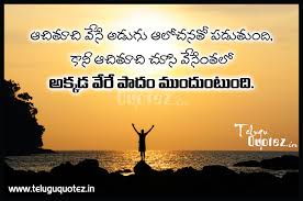 There have been many pocket books of inspiring quotes by luminaries from various fields in english. Life Is Short Quotes In Telugu