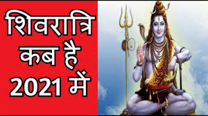 Maha shivratri wishes images sms quotes in hindi. à¤®à¤¹ à¤¶ à¤µà¤° à¤¤ à¤° à¤•à¤¬ à¤¹ 2021 à¤® Mahashivratri Kab Hai 2021 Shivratri 2021 Date Time Nareshyoutuber Youtube