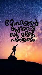 Couple under brown tree during sunset. Malayalamtypography Malayalam Quotes Malayalamquote Star Dreams Hd Mobile Wallpaper Peakpx