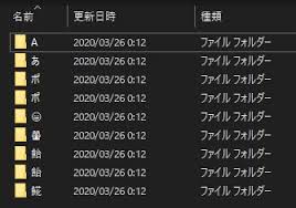 Ntfsで使用可能なファイル名の文字について 彷徨うitエンジニアの雑記