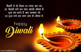 Latest Diwali Shayari In Hindi Font With Images Happydiwalishayari Shubhdeepavali Diwalismsinhindipho Happy Diwali Quotes Diwali Wishes Happy Diwali Images