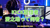 愛之助 (配信者)
