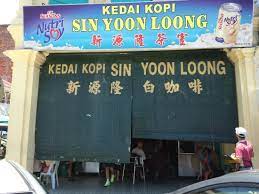 Sin yoon loong 15a, jalan bandar timah, 30000 ipoh, perak. Sin Yoon Loong Picture Of Sin Yoon Loong Ipoh Tripadvisor