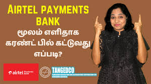 The online eb bill payment via mobikwik offers many perks to the users. How To Pay Eb Bill Via Airtel Payments Bank Eb Bill Payment Online Airtel Payment Wallet