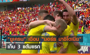 รอบแบ่งกลุ่ม นัดที่ 2/3 ทีม / อันดับ / (ราคา) : Yeomoj26q4wx3m