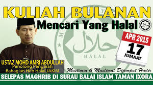 Bahagian hab halal, jakim, putrajaya, wilayah persekutuan, malaysia. Mencari Yang Halal Ustaz Mohd Amri Abdullah Hab Halal Jakim Youtube
