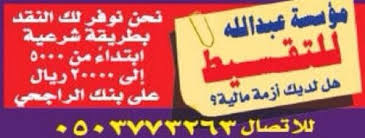 تقسيط بطاقات سوا Takseet1 Twitter