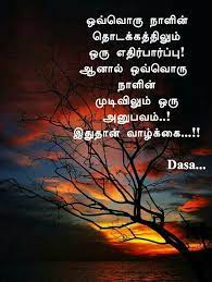 Pin On Tamil