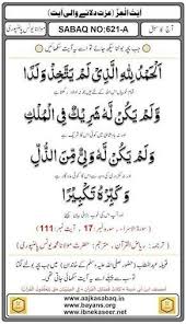 Pin By Sabeeya Mubeen On ہرج ہی کیا ہے Learn Quran Islamic Quotes Quran Islamic Quotes
