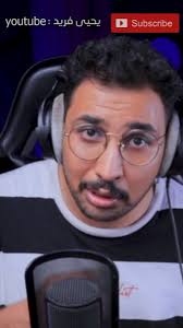 جنون الذكاء الاصطناعي 🤣❤️