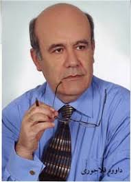 Image result for ‫داوود قلاجوری‬‎