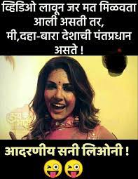 Check spelling or type a new query. Zavazavi Jokes Marathi Sexy Adult Jokes Home Facebook