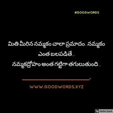 44 family relationship quotes in telugu. 310 Telugu Quotes Ideas Quotes Telugu Inspirational Quotes Life Quotes