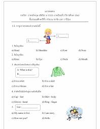 Nt (national test) ป.3 แบบทดสอบ คณิตศาสตร์ ป.3 แยกตามหน่วยการเรียนรู้ >>> คณิตศาสตร์ ป.3 >>> แบบฝึกหัด สุขศึกษา พลศึกษา ป.3. à¸‚ à¸­à¸ªà¸­à¸šà¸›à¸¥à¸²à¸¢à¸ à¸²à¸„à¸ à¸²à¸©à¸²à¸­ à¸‡à¸à¸¤à¸© à¸› 1 à¸¡ 3 à¸ª à¸­à¸à¸²à¸£à¸ªà¸­à¸™à¸ à¸²à¸©à¸²à¸­ à¸‡à¸à¸¤à¸© Facebook