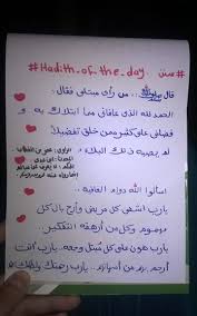 Allah Tip Of The Day Life Daily Sunan Teachings Islamic Posts Islam Holy Quran Good Manners Prophet Islamic Information Peace Be Upon Him Quotes