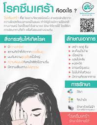 Check spelling or type a new query. à¹‚à¸£à¸„à¸‹ à¸¡à¹€à¸¨à¸£ à¸² à¸„ à¸­à¸­à¸°à¹„à¸£