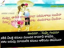 Agnisakshi Serial Nuvvu Takite Rayi Kuda Bit Song3 Lyrics From Maa Tv Serial Serial Lyrics Lyrics Serial Songs