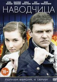 With Ekaterina Novikova (Sorted by Popularity Ascending)