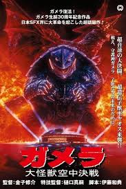 Louis gossett jr., martin sheen, wendy crewson and others. Gamera Guardian Of The Universe Film Tv Tropes