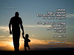 We would like to show you a description here but the site won't allow us. Rika Blog Appa Birthday Wishes Tamil Kavithai