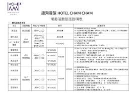 The site owner hides the web page description. è¶£æ·˜æ¼«æ—… å°å—å¸‚ä½å®¿ åœ‹æ—…å¡ å•†å‹™å‡ºå·®è«‹æ¬¾æ†'è­‰ å…è²»wifi åœè»Šå ´