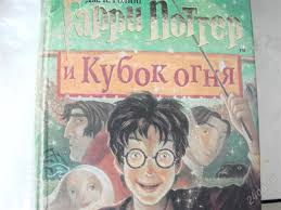 гарри поттер и кубок огня аудиокнига александр клюквин скачать Audiokniga Garri Potter I Kubok Prakard