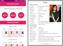 These pieces of information are key to profiling the individual in question. Marriage Biodata App Apk Download For Android Latest Version 1 1 Com Mymarriagebiodata