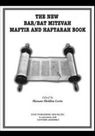 The New Bar Bat Mitzvah Maftir And Haftarah Book 08 Vayishlach Cantors Assembly