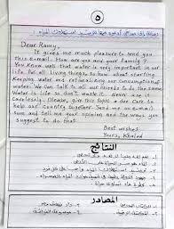 بحث كامل عن الماء للصف السادس الابتدائي مقدمة عناصر نتائج مصادر جاهز للطباعة الريادة نيوز