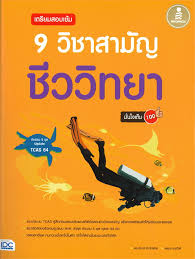 6,853 likes · 58 talking about this. à¹€à¸•à¸£ à¸¢à¸¡à¸ªà¸­à¸š 9 à¸§ à¸Šà¸²à¸ªà¸²à¸¡ à¸ à¸Š à¸§à¸§ à¸—à¸¢à¸² à¸¡ à¸™à¹ƒà¸ˆà¹€à¸• à¸¡ 100 à¸£ à¸²à¸™à¸«à¸™ à¸‡à¸ª à¸­à¸™à¸²à¸¢à¸­ à¸™à¸—à¸£