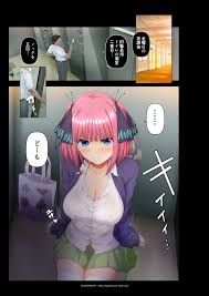 nino nakano キャラクター - エロ漫画 momon:GA（モモンガッ!!）