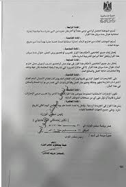 حكم لمحكمة القضاء الإدارى بمنح حافز الأداء المتميز المقرر بقرار رئيس مجلس الوزراء رقم 734 لسنة 2005. Ù‚Ø±Ø§Ø± Ø±Ø¦ÙŠØ³ Ù…Ø¬Ù„Ø³ Ø§Ù„ÙˆØ²Ø±Ø§Ø¡ Ø±Ù‚Ù… 719 Ù„Ø³Ù†Ø© 2020 Ø¨Ø´Ø£Ù† ØªØ®ÙÙŠØ¶ Ø­Ø¶ÙˆØ± Ø§Ù„Ø¹Ø§Ù…Ù„ÙŠÙ† Ù„Ø£Ø´ØºØ§Ù„Ù‡Ù… ÙˆØ­ØµÙˆÙ„Ù‡Ù… Ø¹Ù„Ù‰ Ø¥Ø¬Ø§Ø²Ø© Ù‚Ø¯Ø±Ù‡Ø§ 15 ÙŠÙˆÙ…Ø§